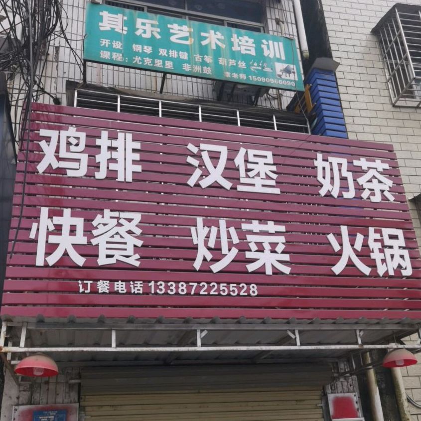 鸡排汉堡