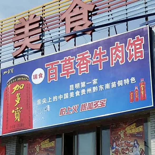特色美式