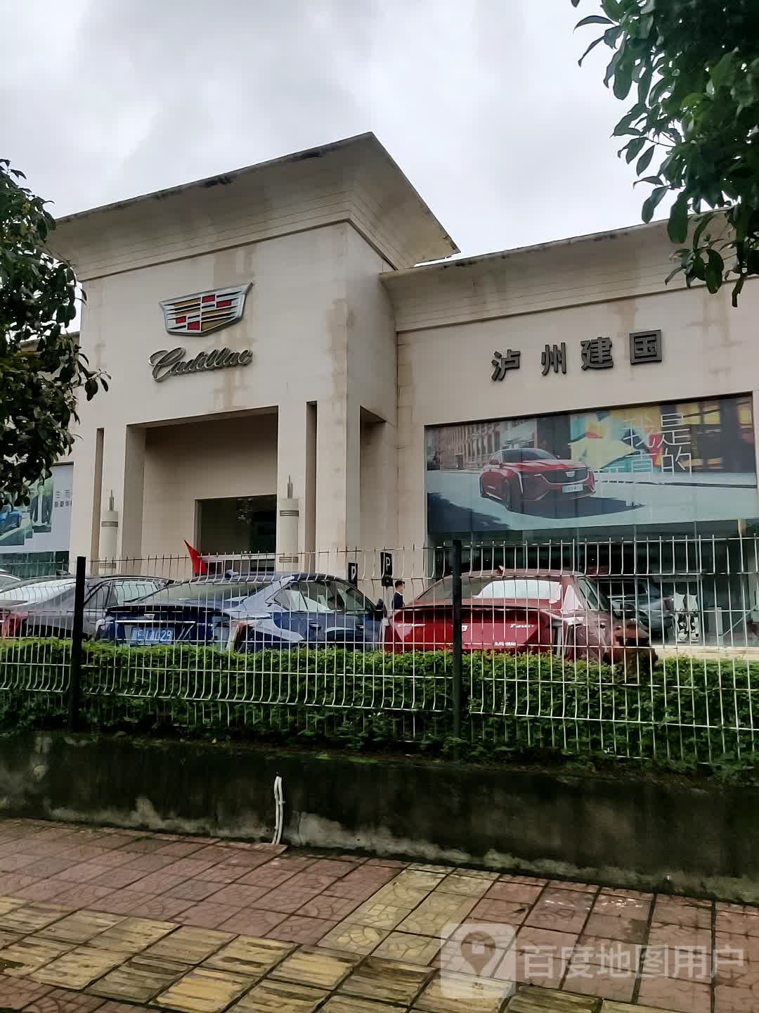 泸州建国一汽大众4S店(泸州众航)