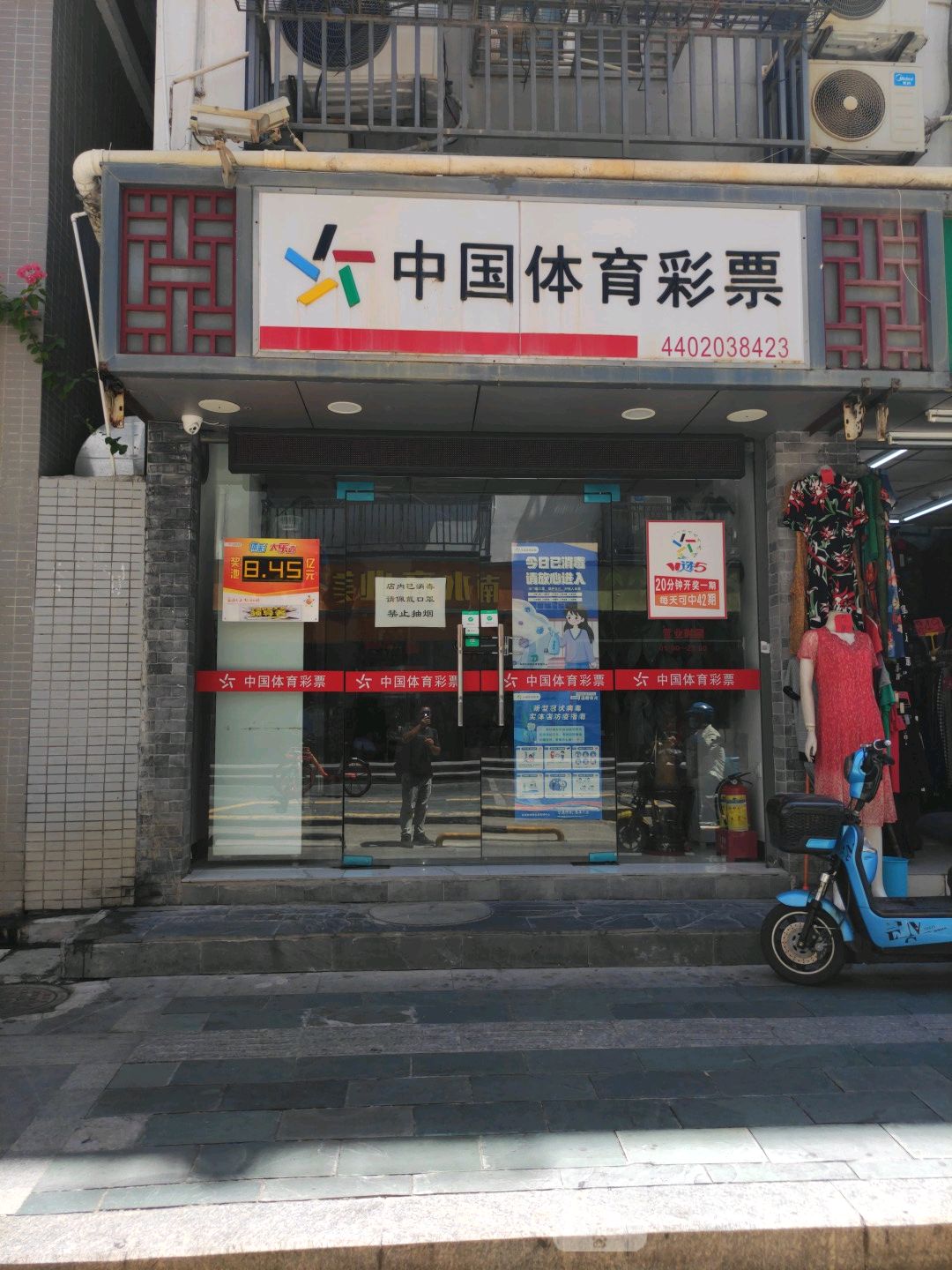 中国体育彩票(南水路店),电话,路线,公交,地址,地图,预定,价格,团购,