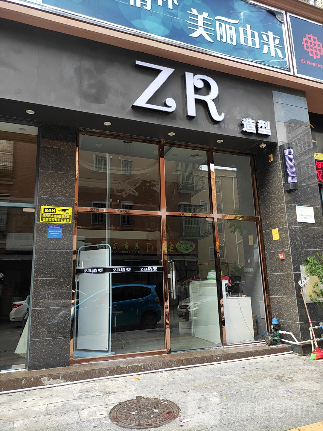 ZR造型