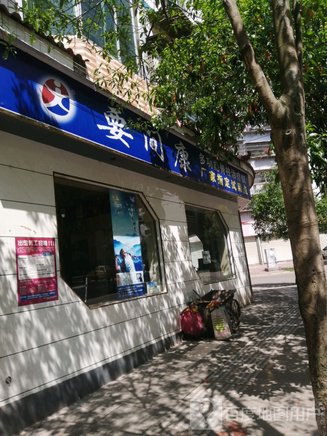 要间康多功能脊柱治疗仪厂家指定试用点
