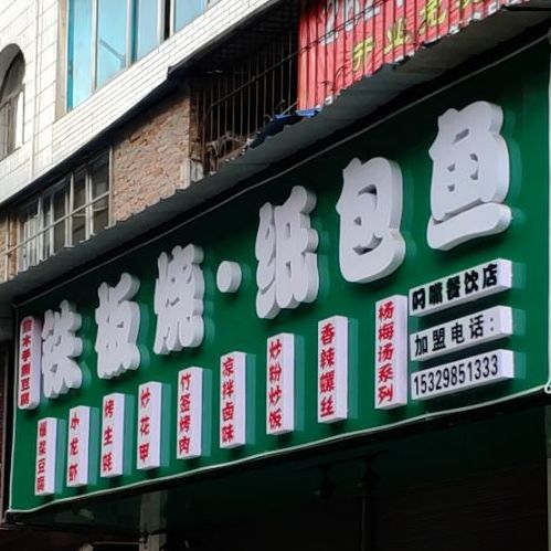 旋木手撕豆腐