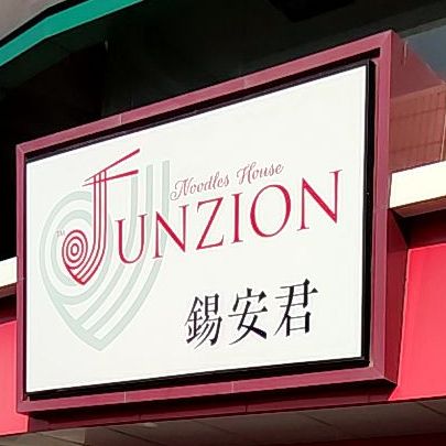 锡来君(青岛利群四方购物广场重庆南路店)