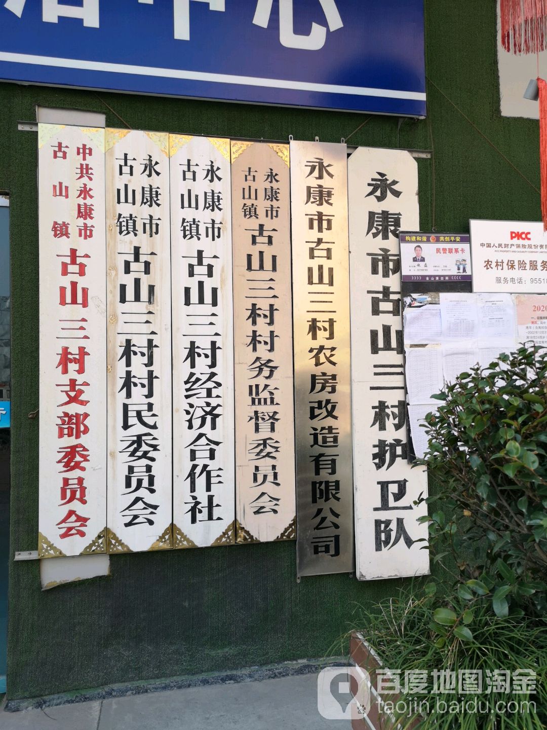 下山门村地名网_浙江省金华市永康市江南街道下山门村资料简介