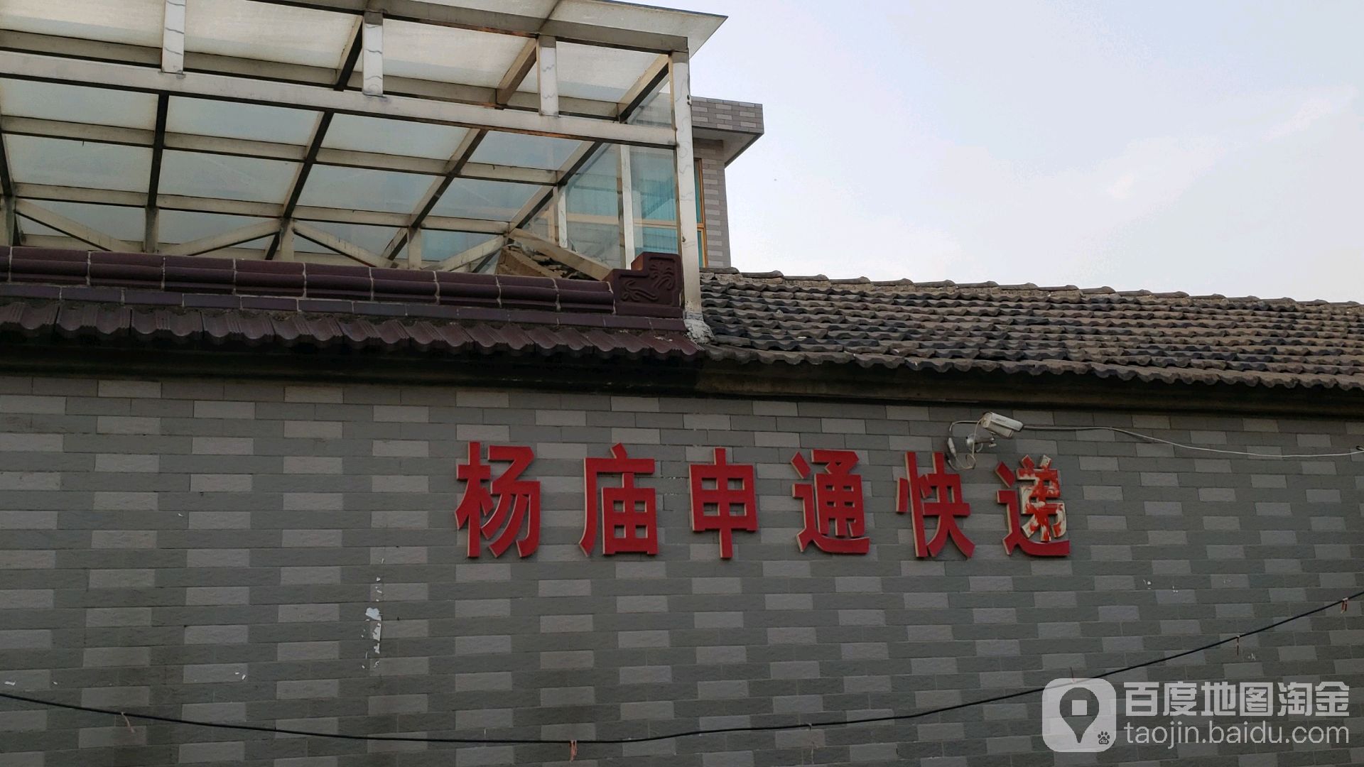 申通快递(迎新路店)