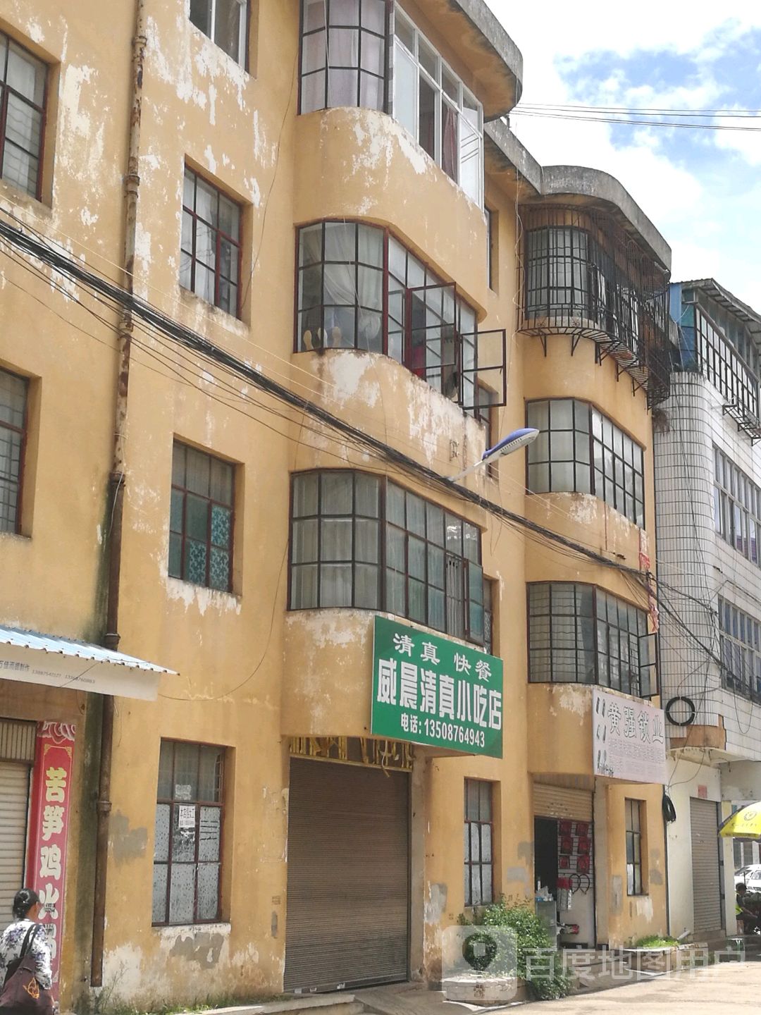 黄强锁业