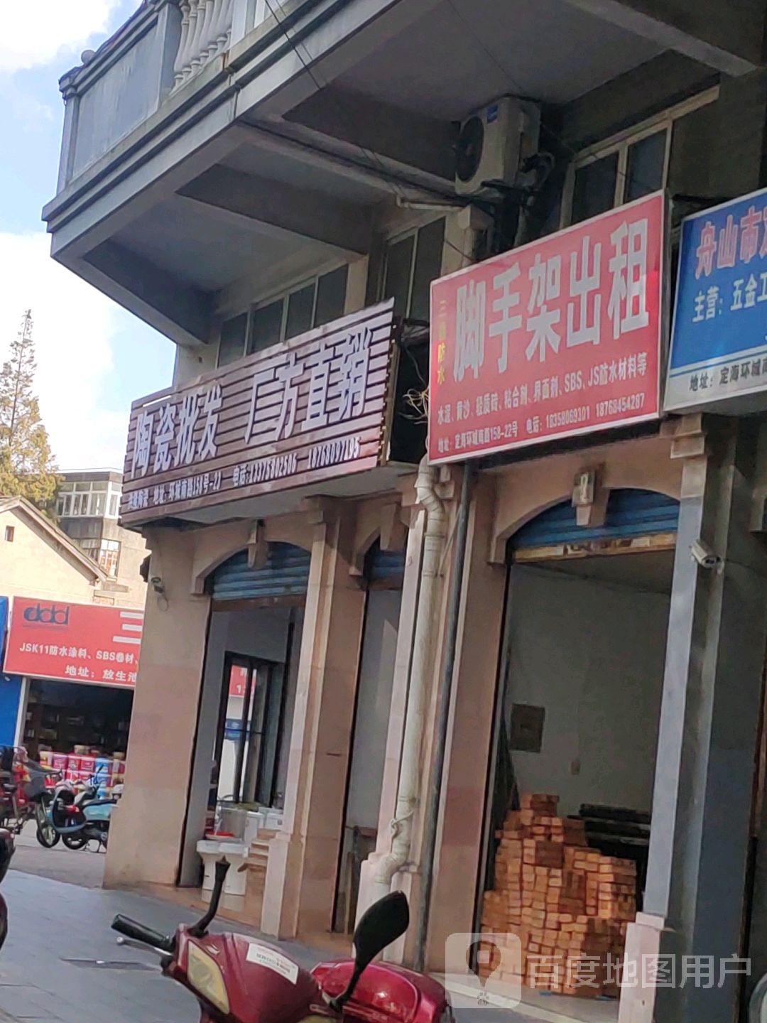 陶瓷批发