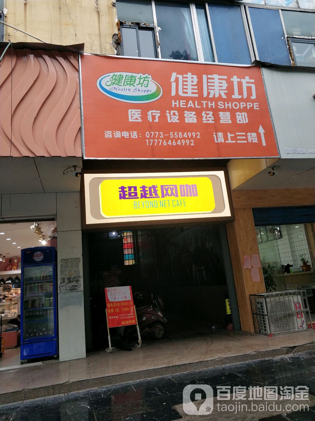 超越王卡(在水一方休闲街店)