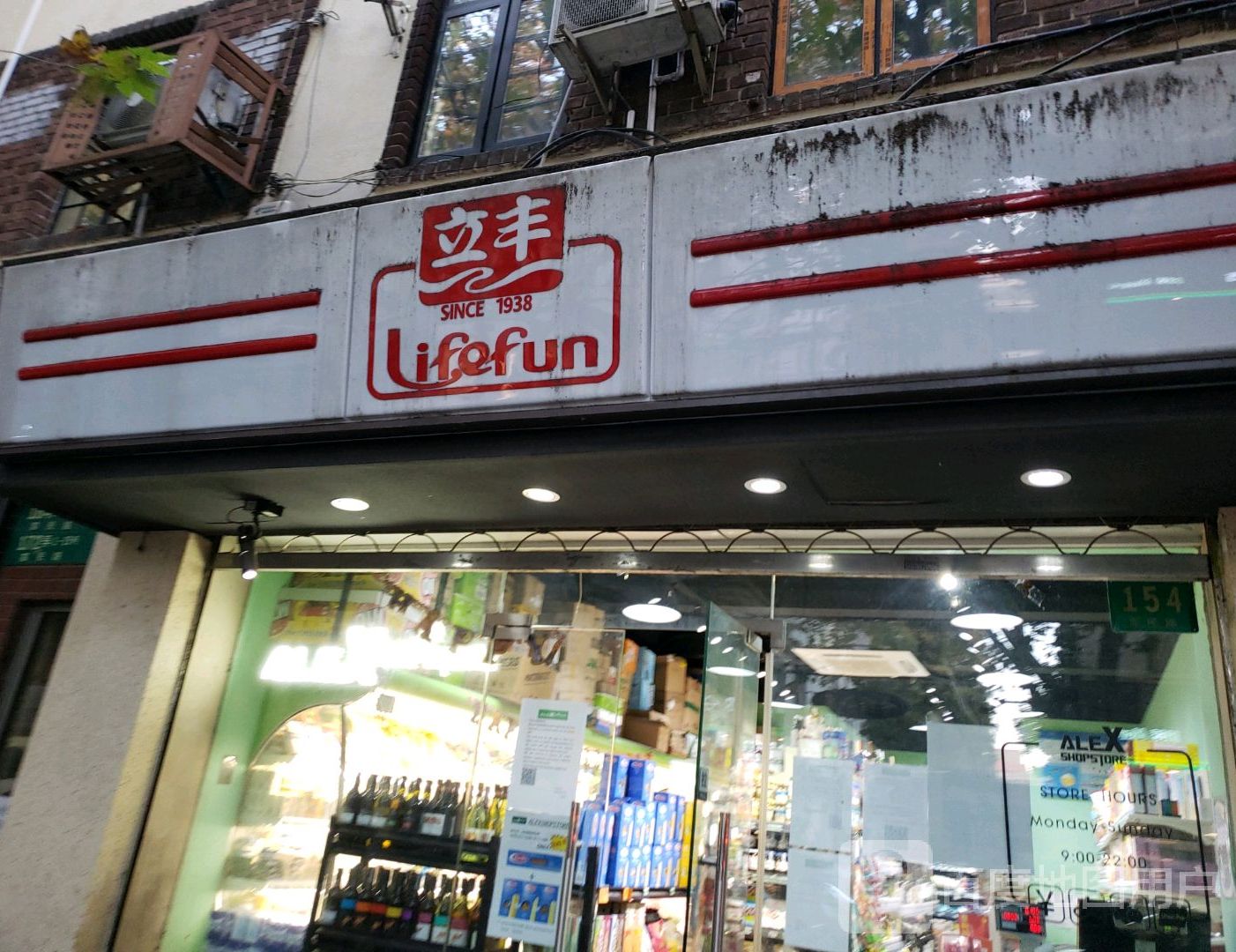 立峰食品(富民路店)