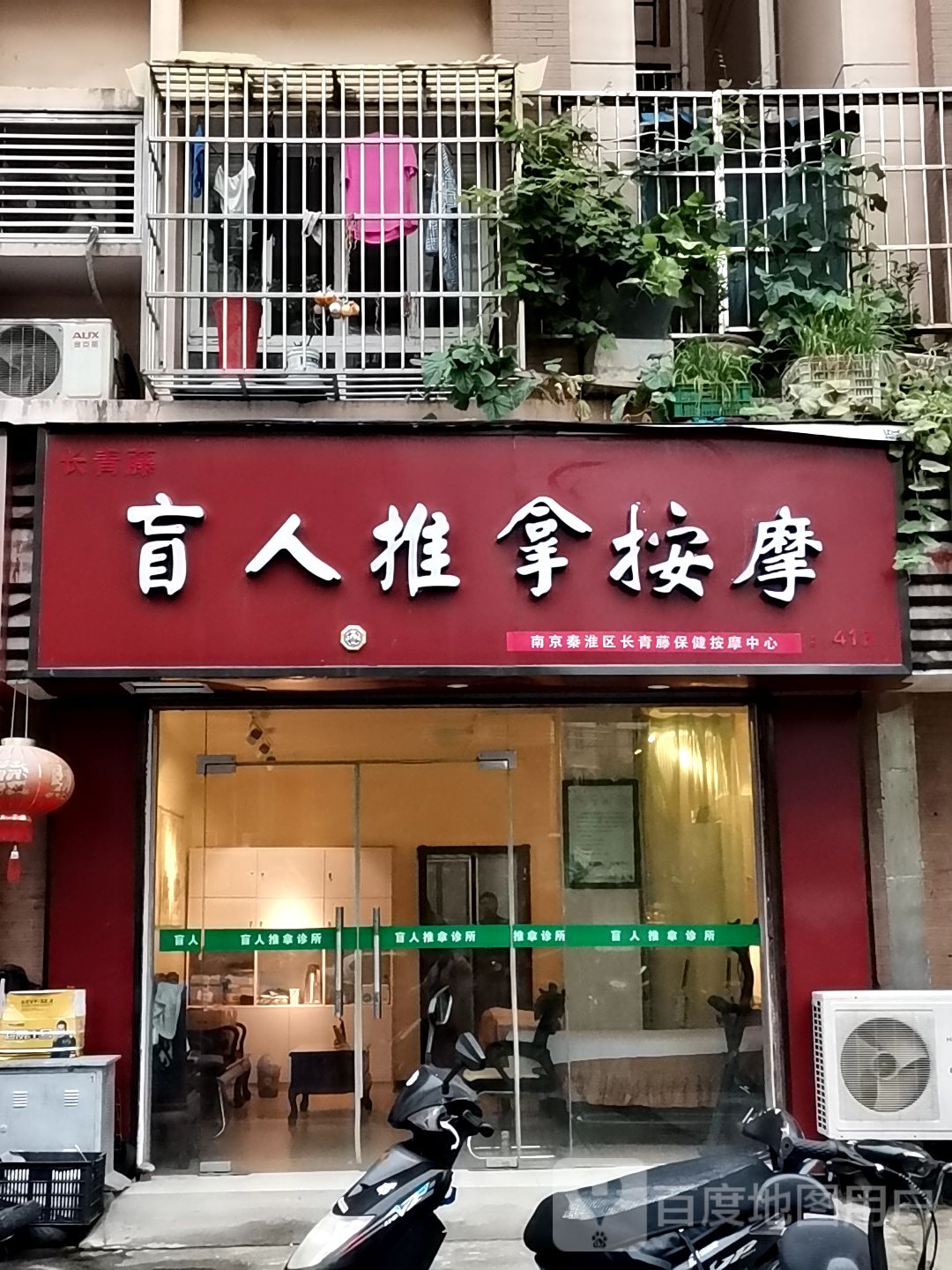 推拿按摩店门头广告牌图片