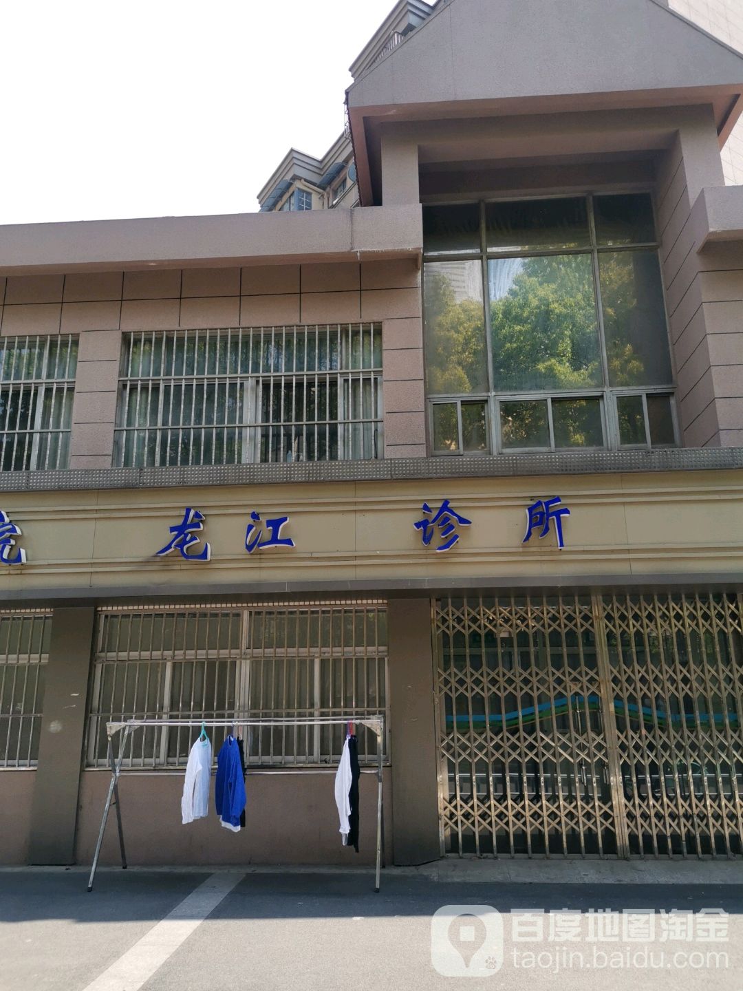 江苏省省级机关医院龙江诊所