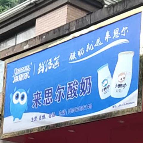 来思尔牛(金水北路店)