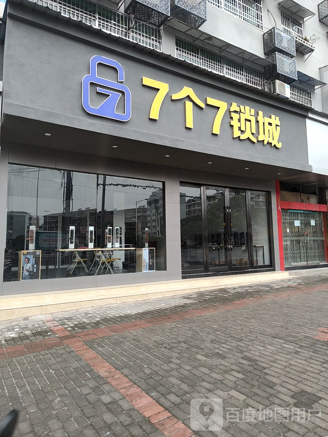 7个7锁城