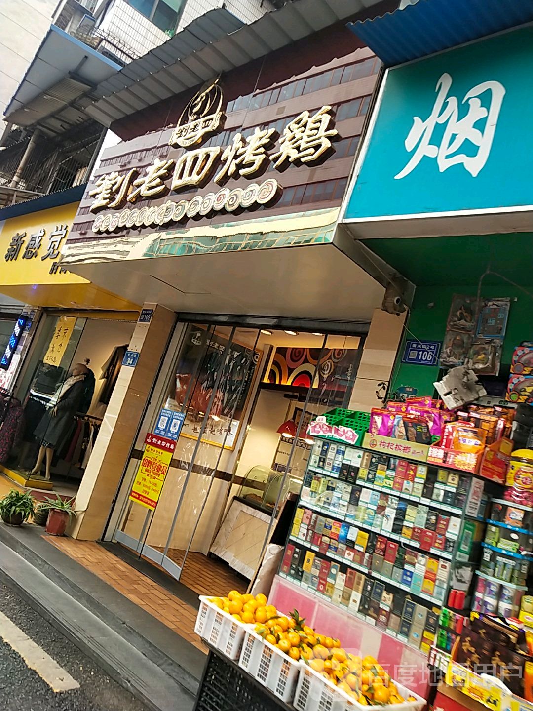 刘老四烤鸡(青禾店)地址,订餐电话,商户详情,贵阳