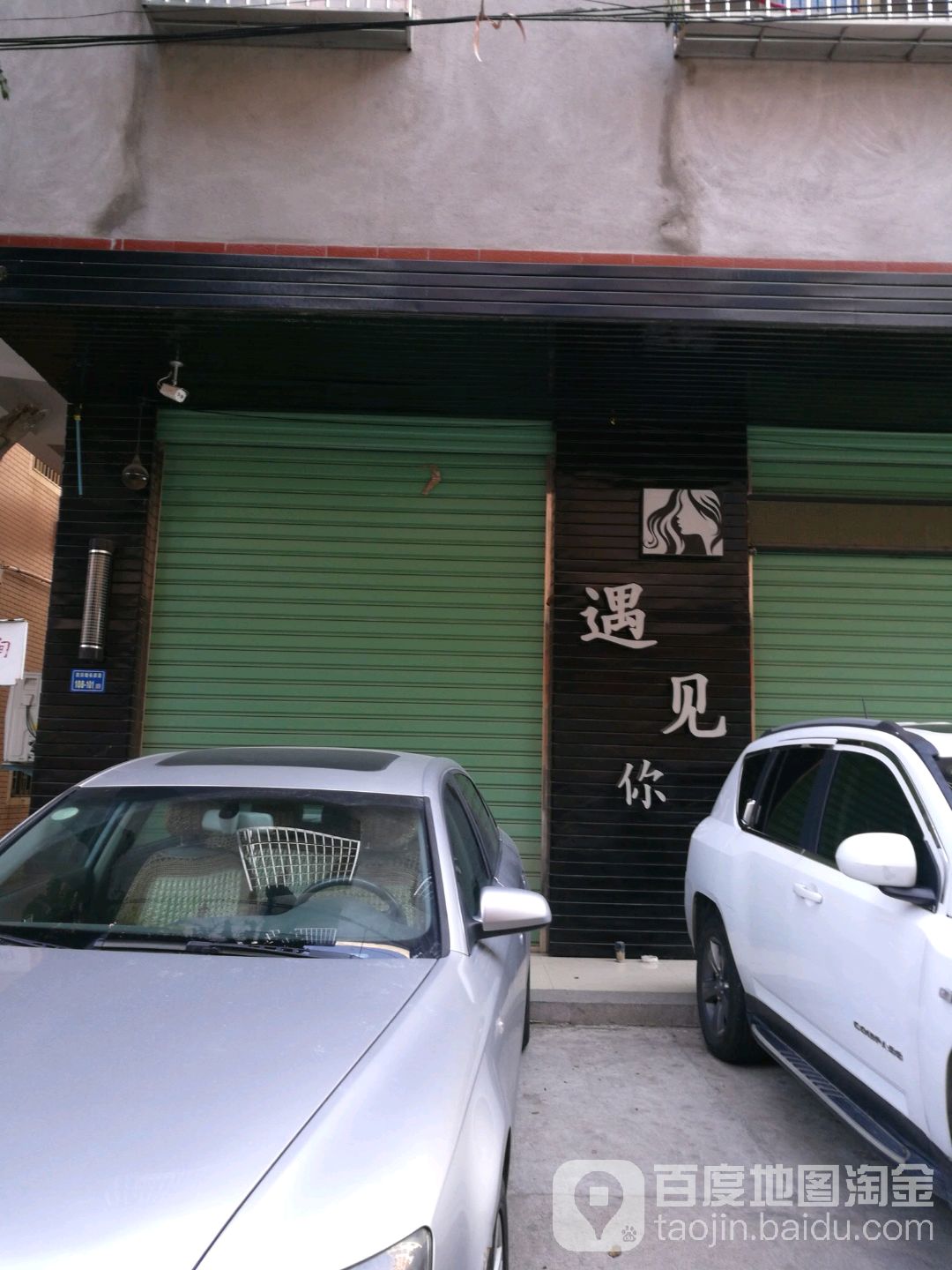 偶见你(同源路店)