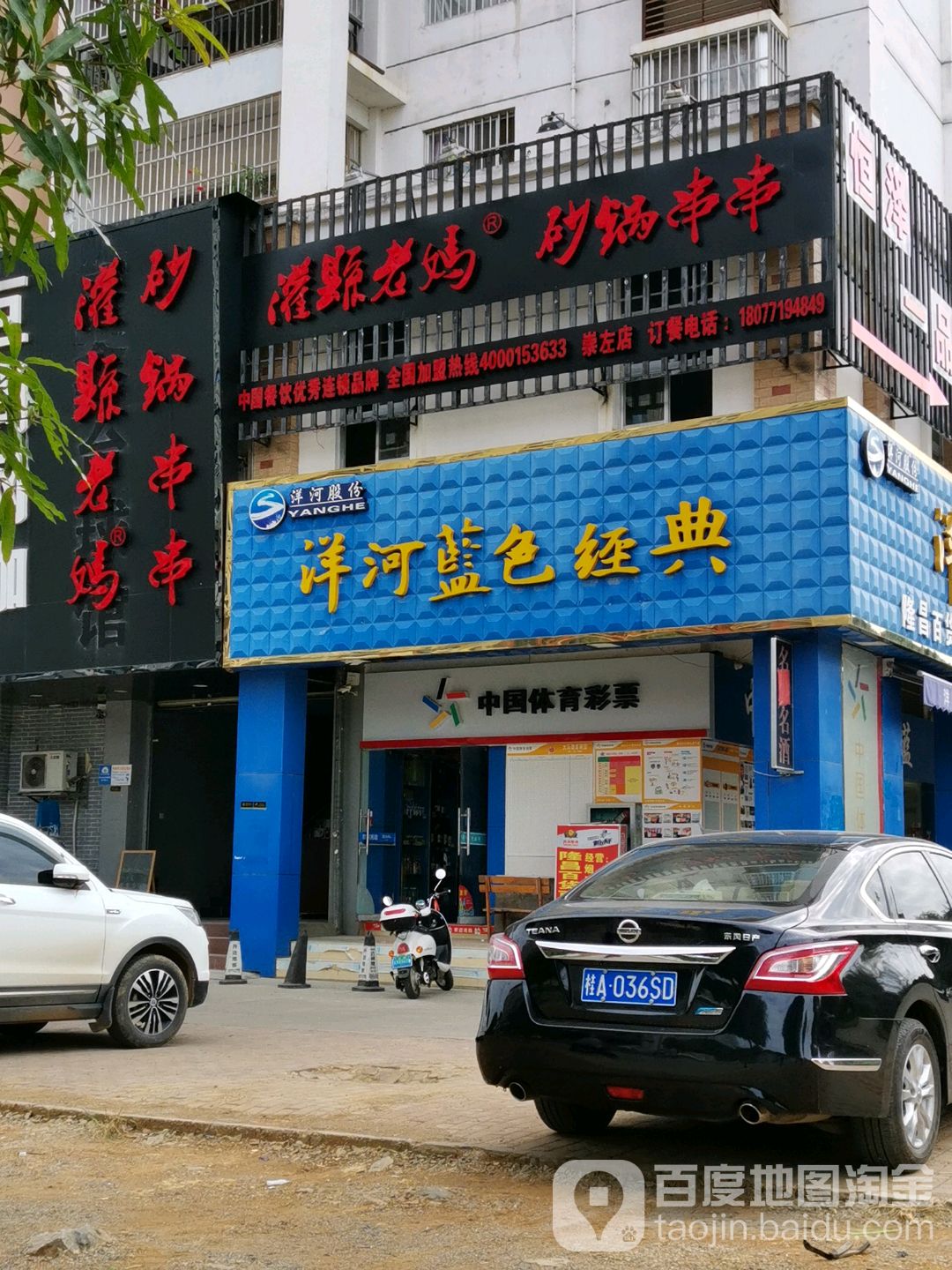 灌县老妈砂锅串串(新城路店)