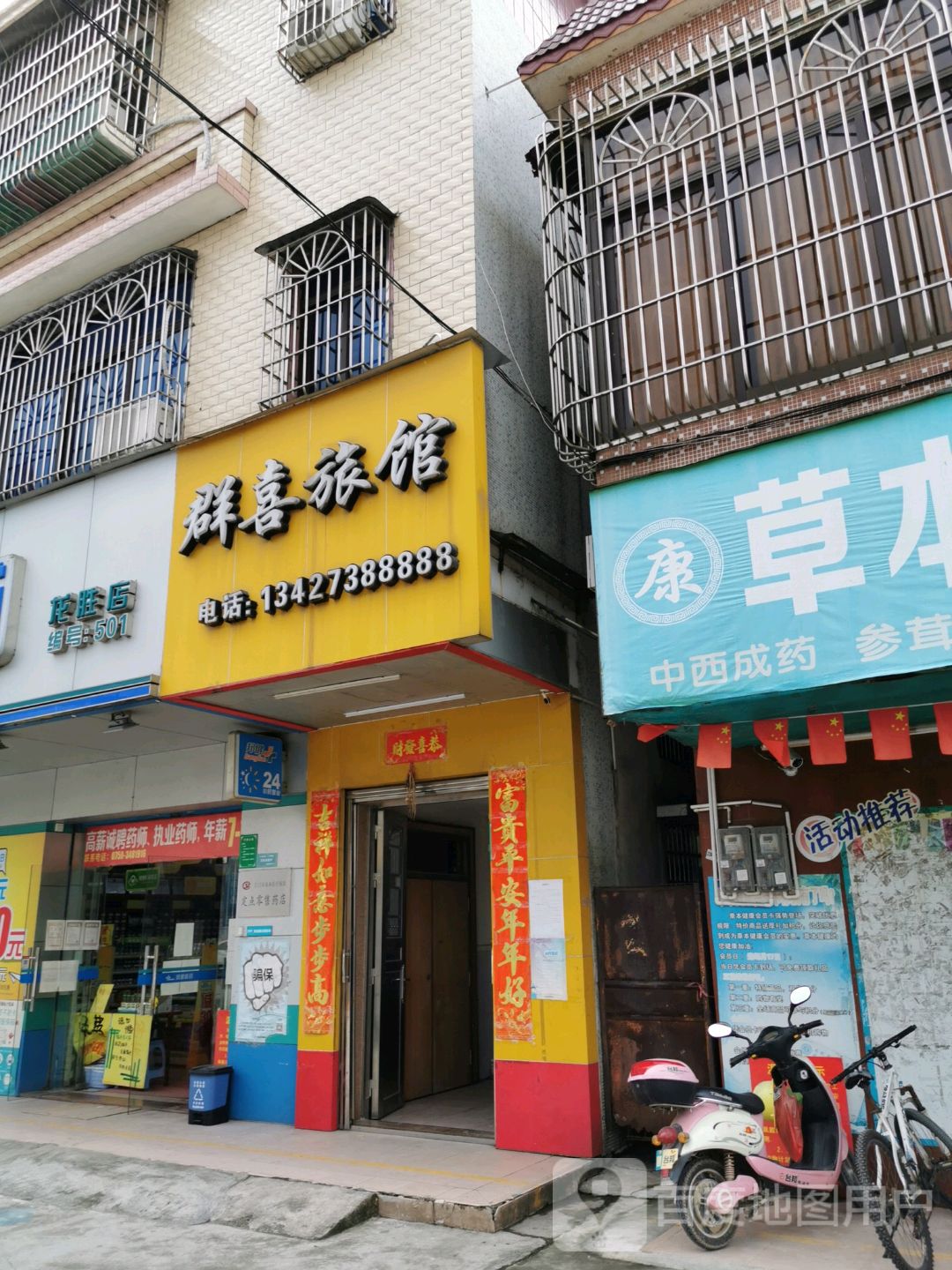 群喜旅馆(开平市龙胜店)