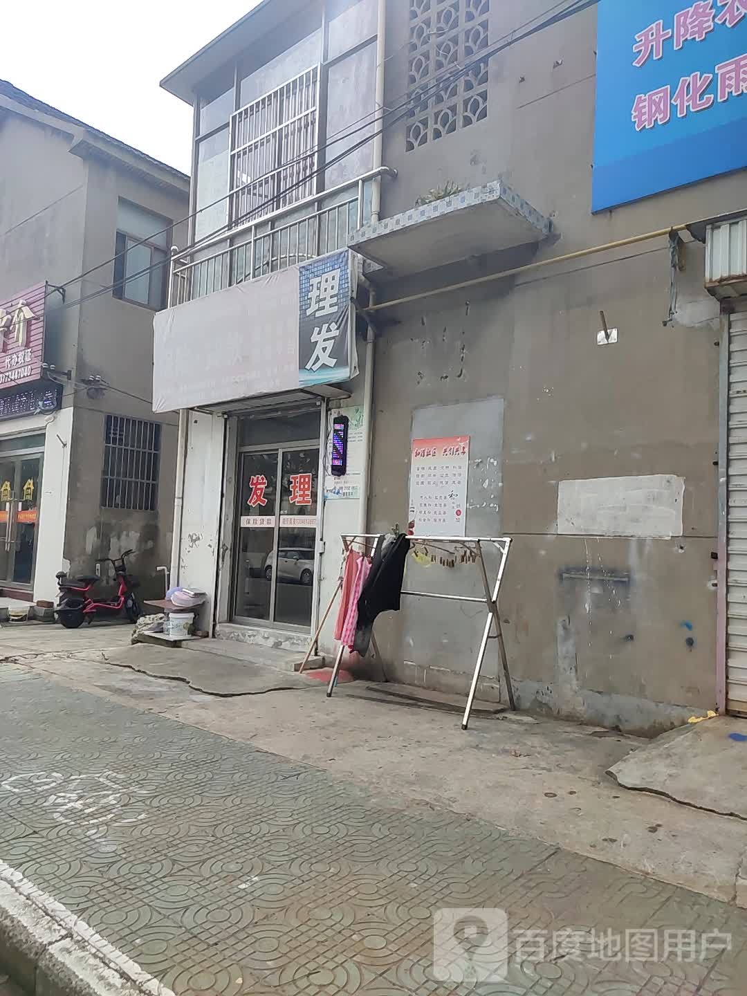 晓芳理发店