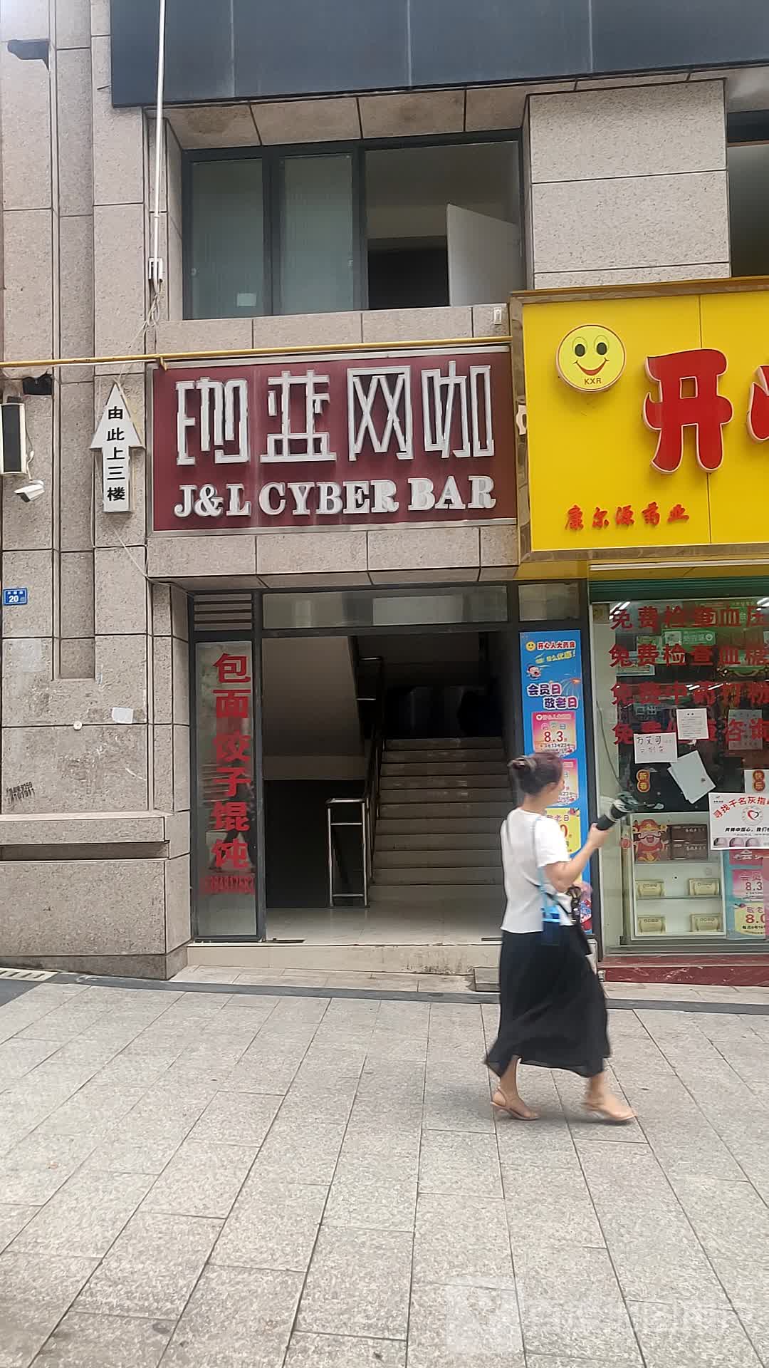 珈蓝网咖