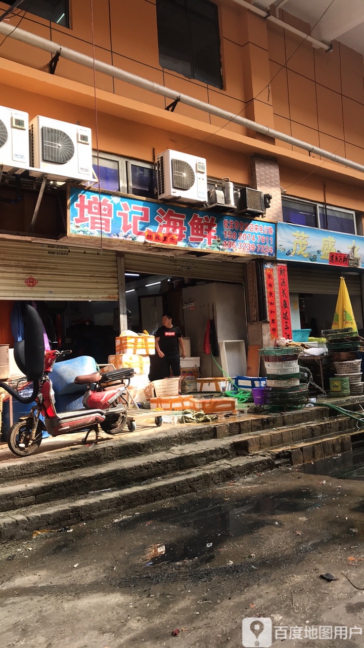 增海鲜鲜批发行(华隆市场店)