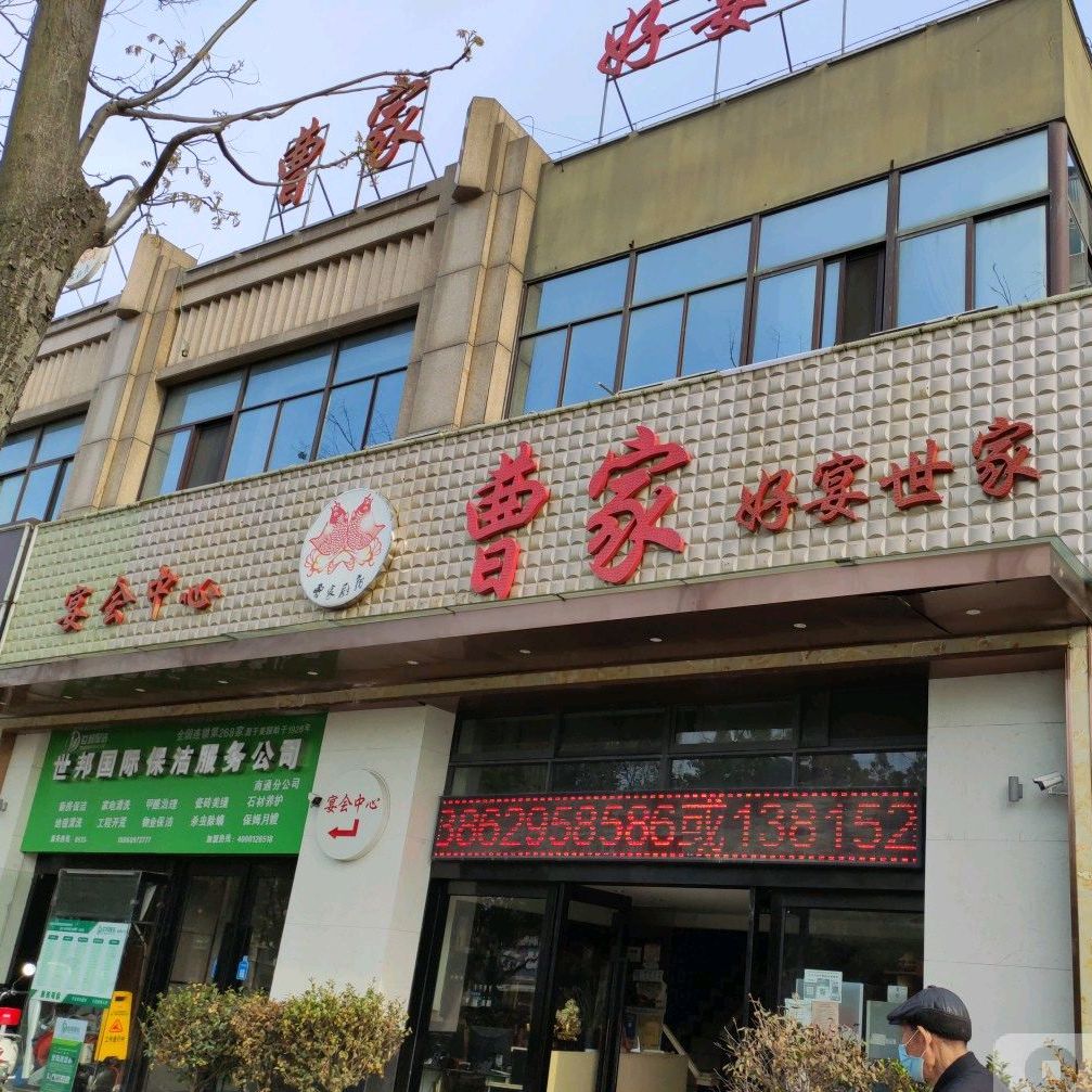 晓宴私房菜(紫东店)