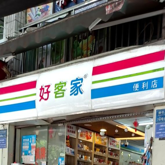 优客家(弹子石新街店)