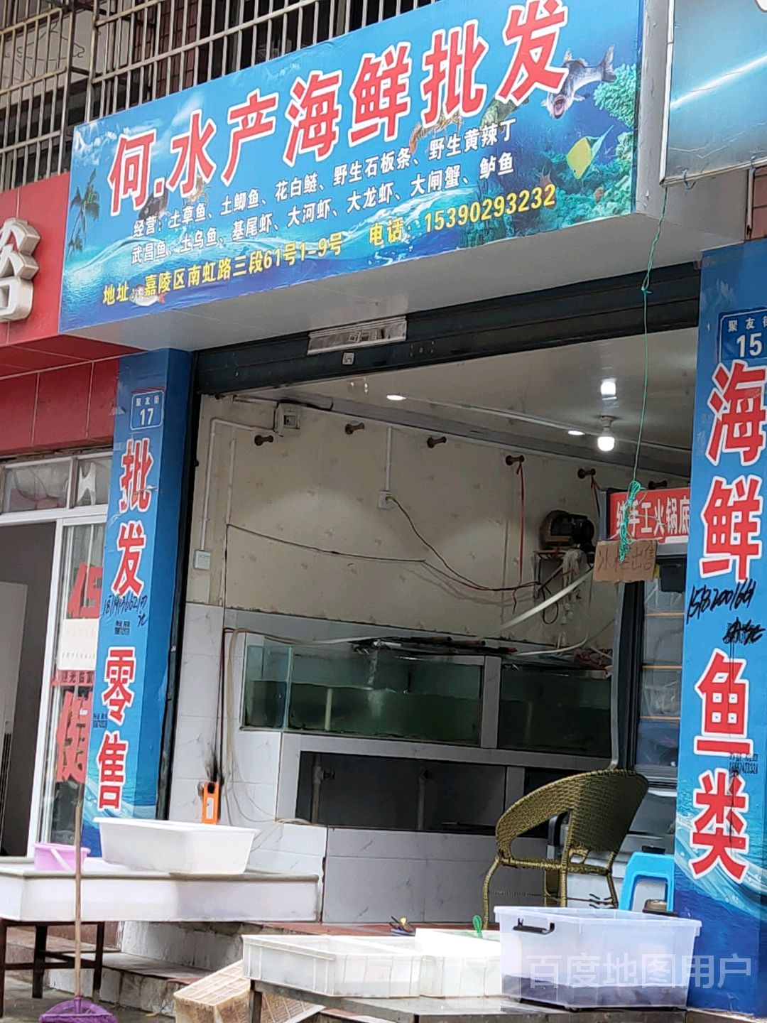 何水产海鲜批fa