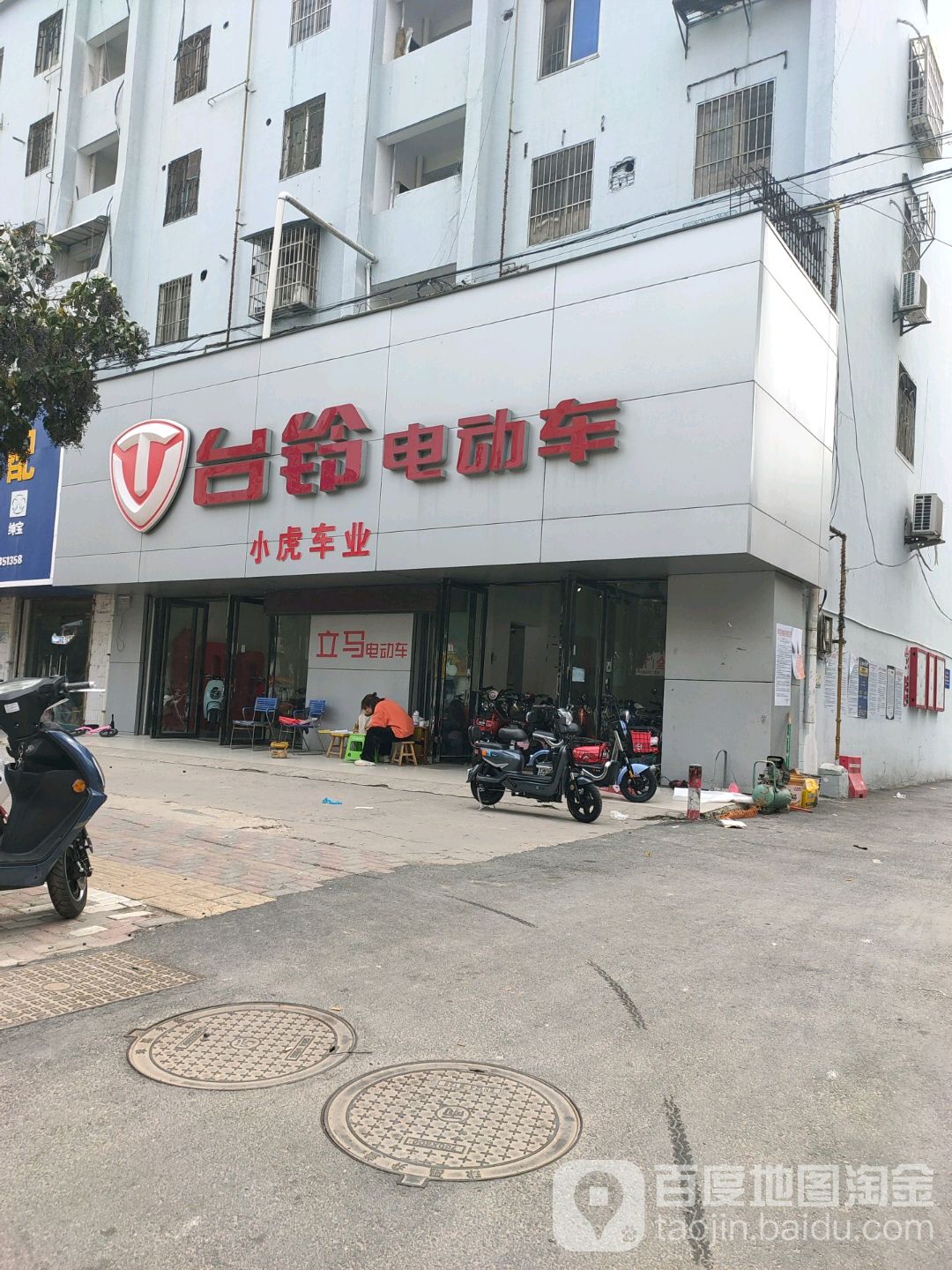 小虎车业