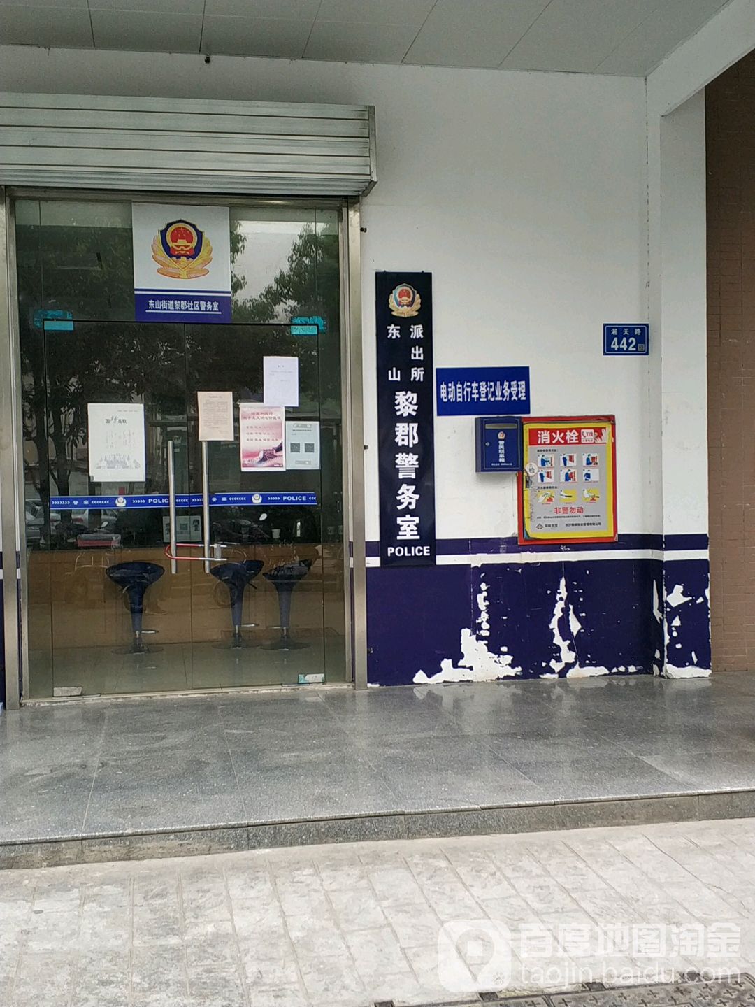 预定,价格,团购,优惠,东山派出所黎明郡警务室在哪,怎么走_长沙生活