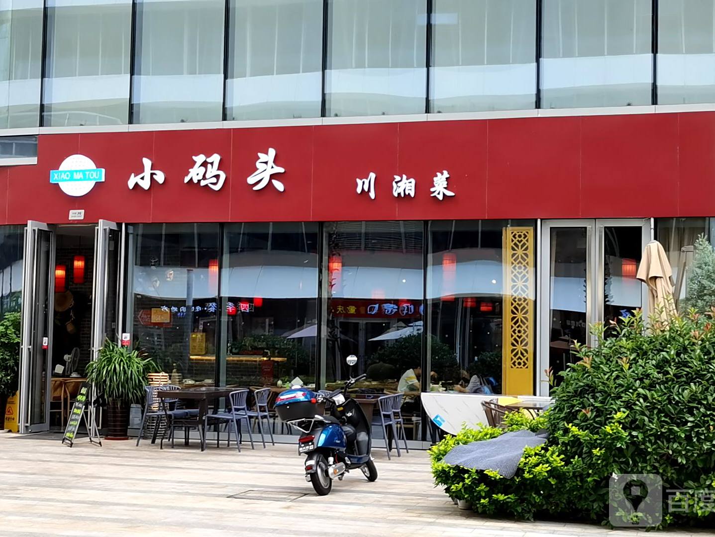 小码头川湘菜(诸光路店)