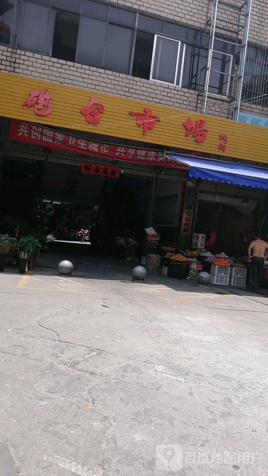 广东省揭阳市砲台镇老市場