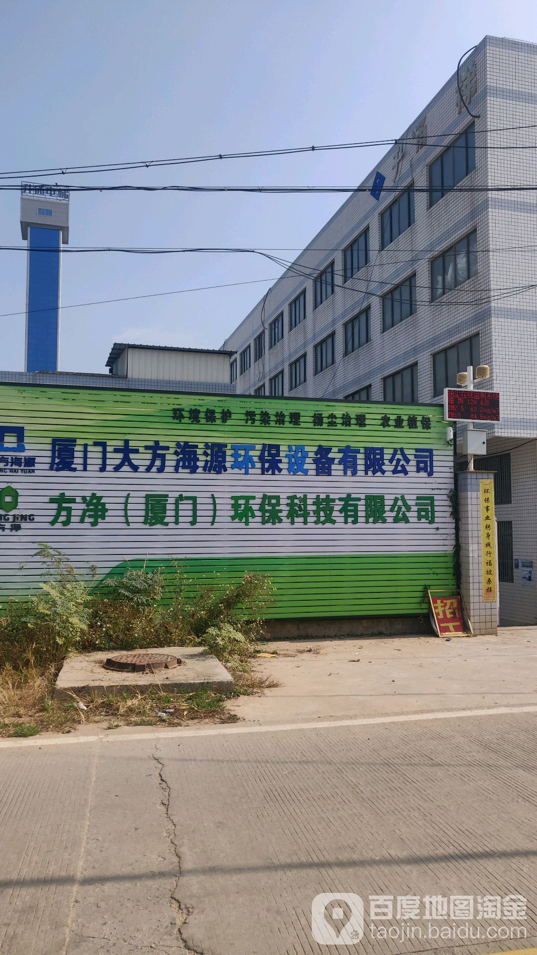 厦门大方海元环保设备有限公司