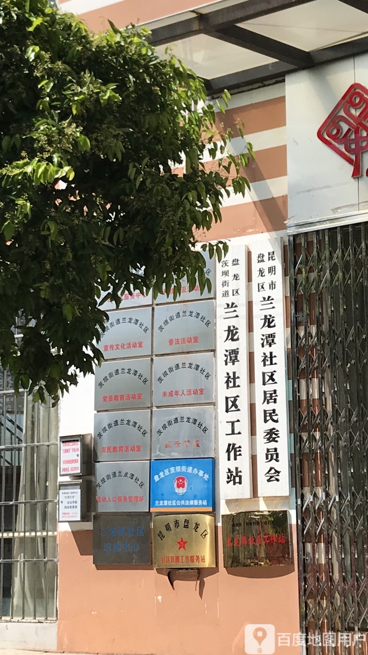 昆明市五华区青松路与沣源路交叉路口往西南约280米昆明市第二十一中学东南侧约170米