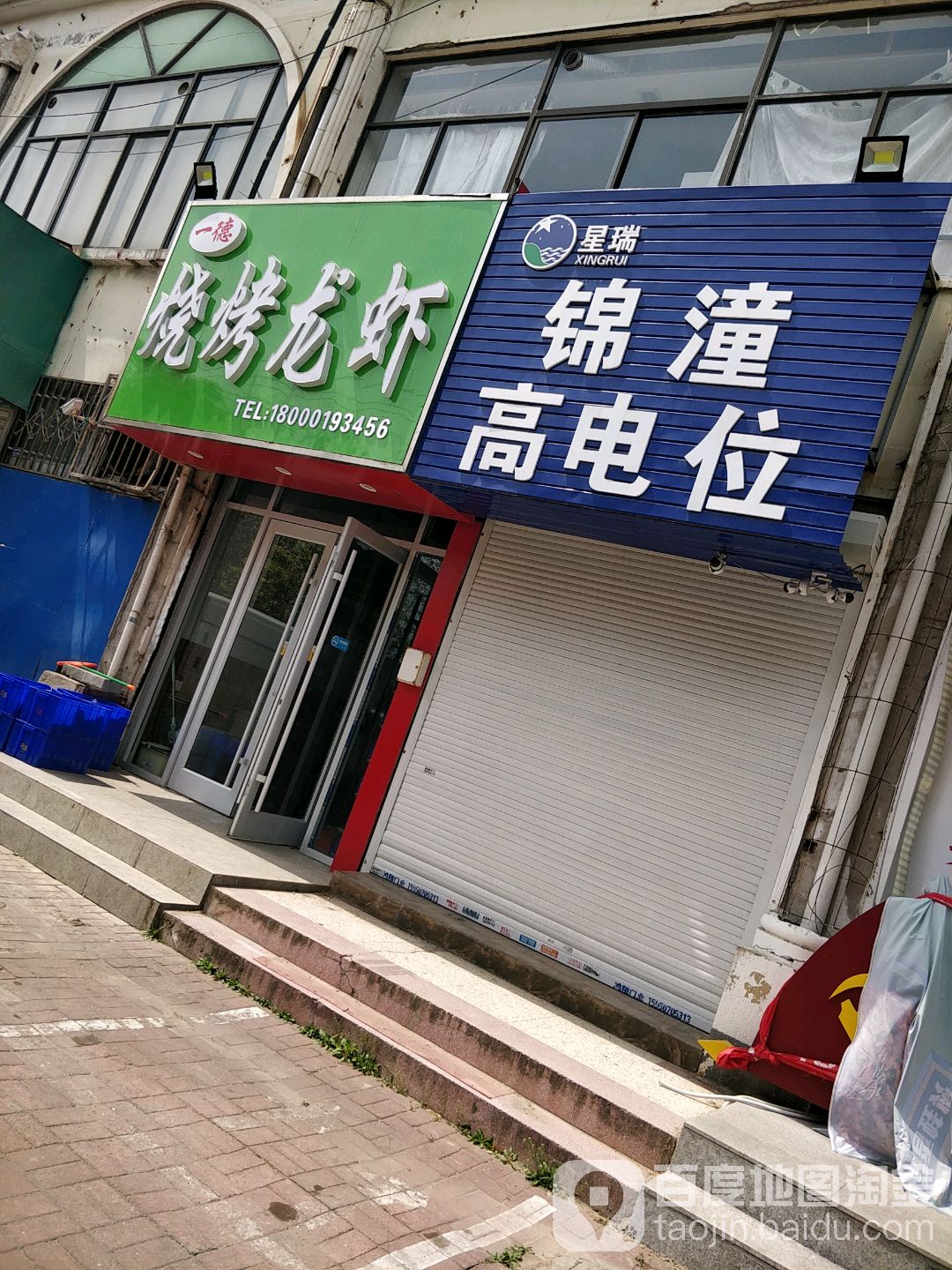 烧烤龙虾(南极南路店)