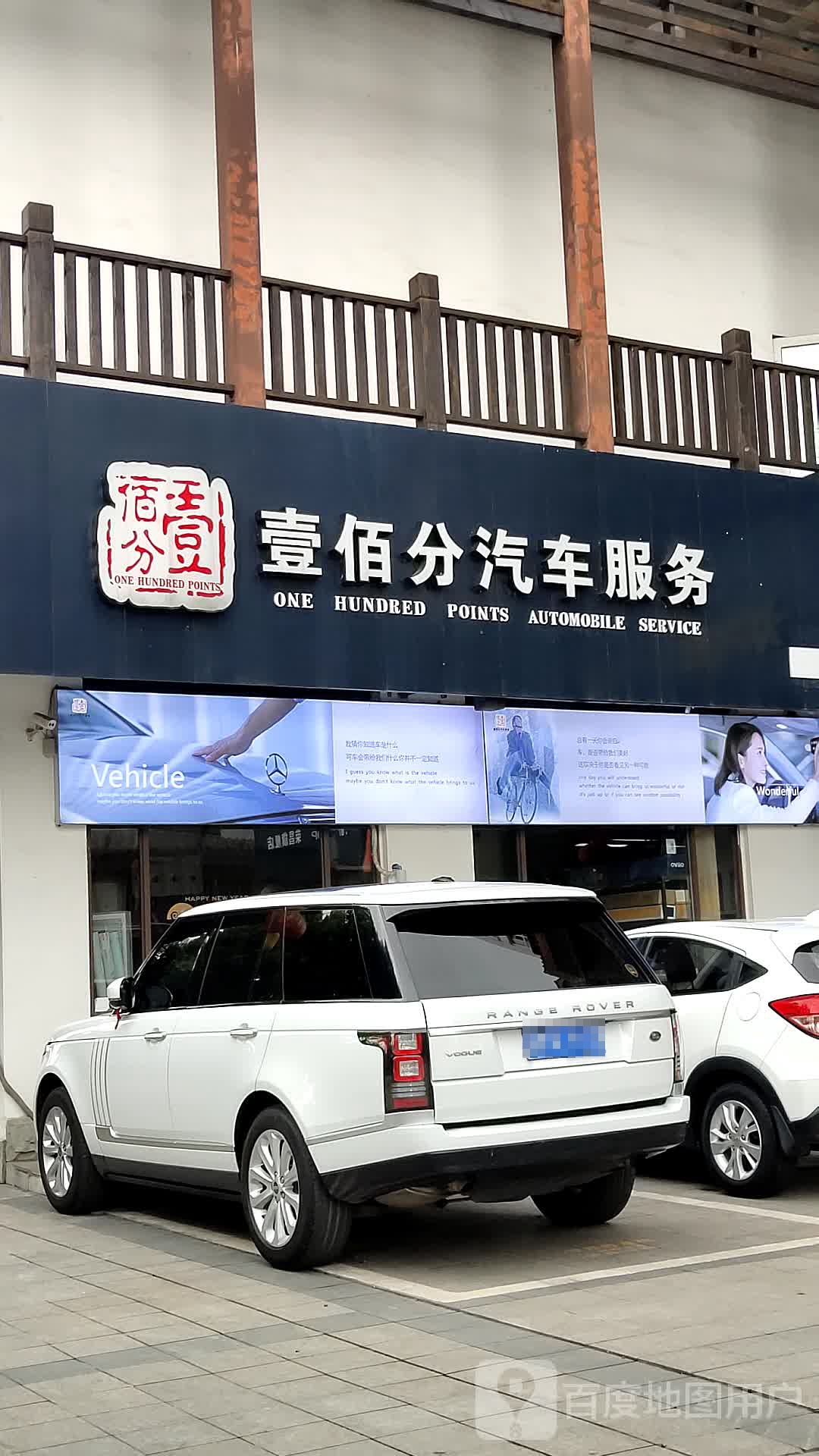 壹佰分起床服务