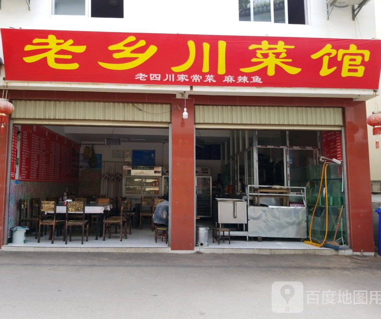 老乡川鲁菜馆(长水路店)