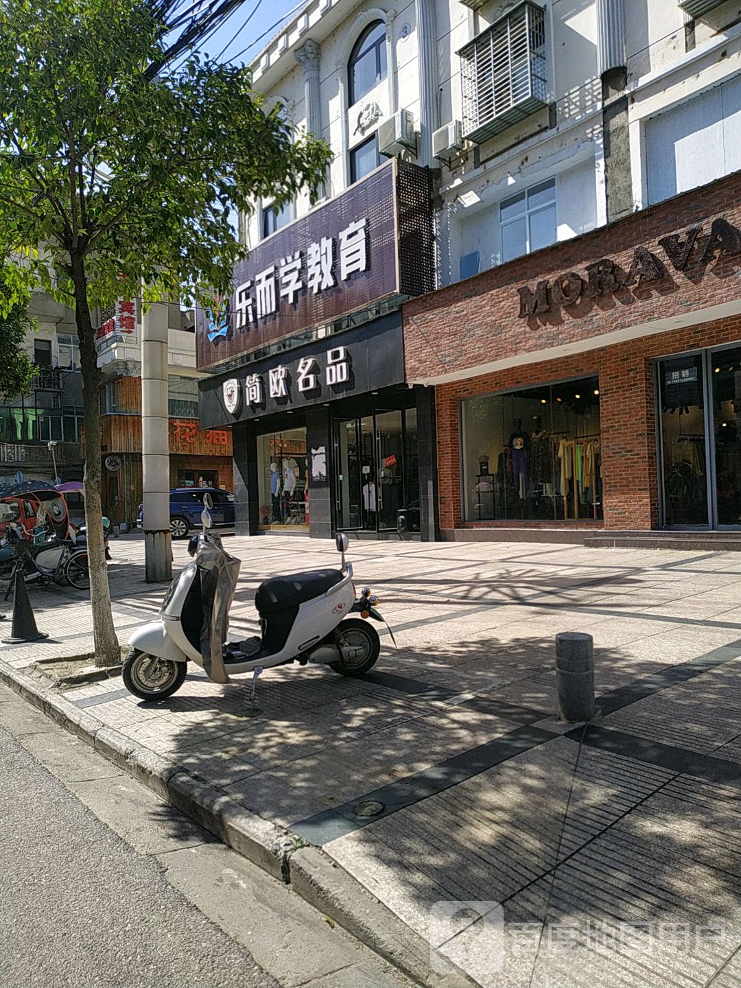 乐而学教育