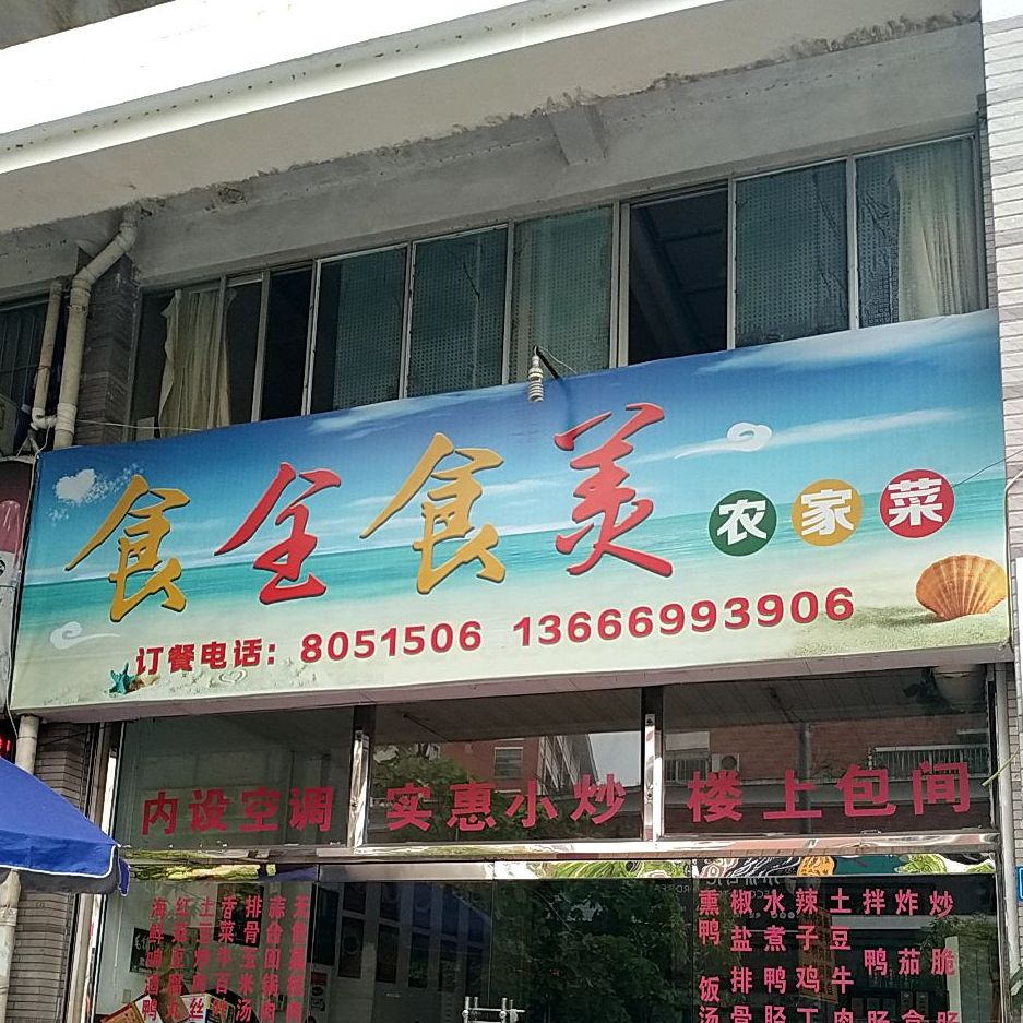 十全十美(鸿图街店)