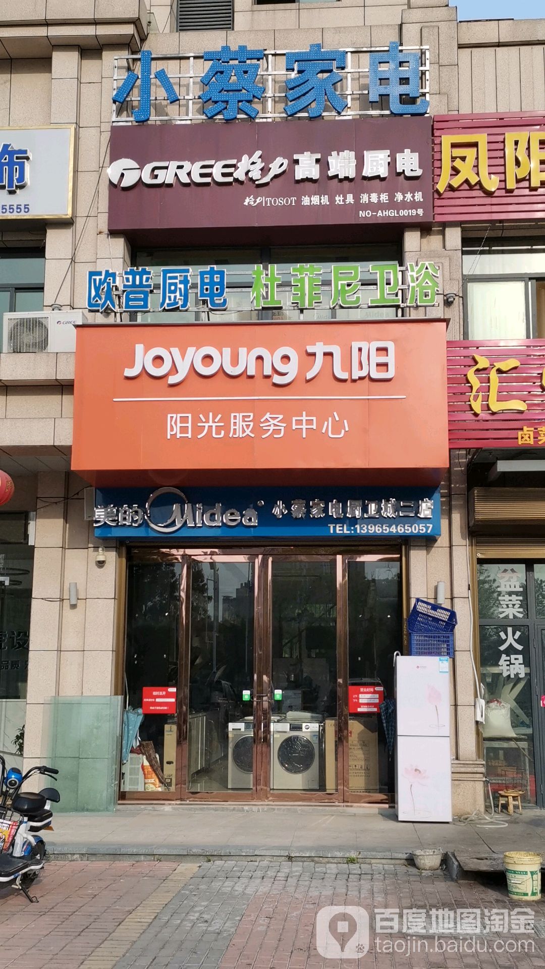 杜菲尼喂鱼(蓼城大道店)