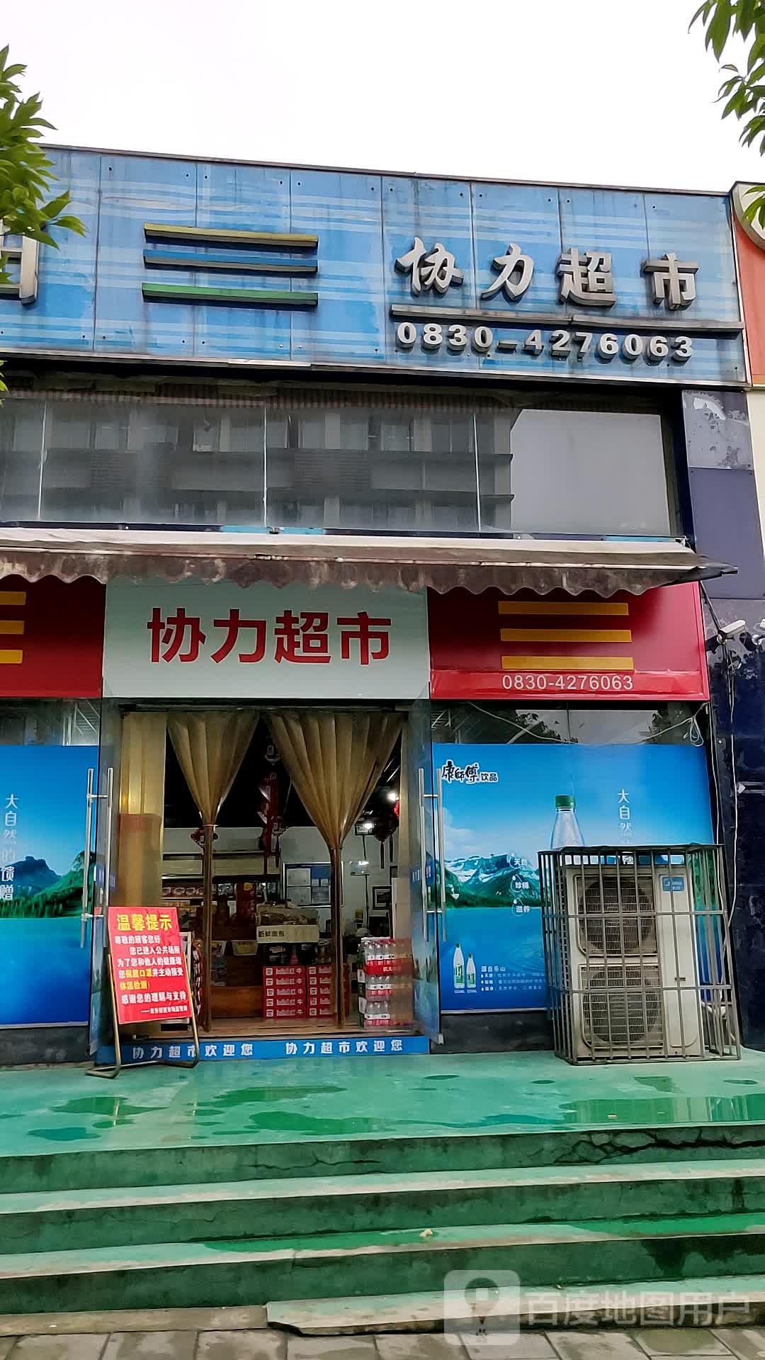 协利超市地址,电话,简介(泸州)-百度地图