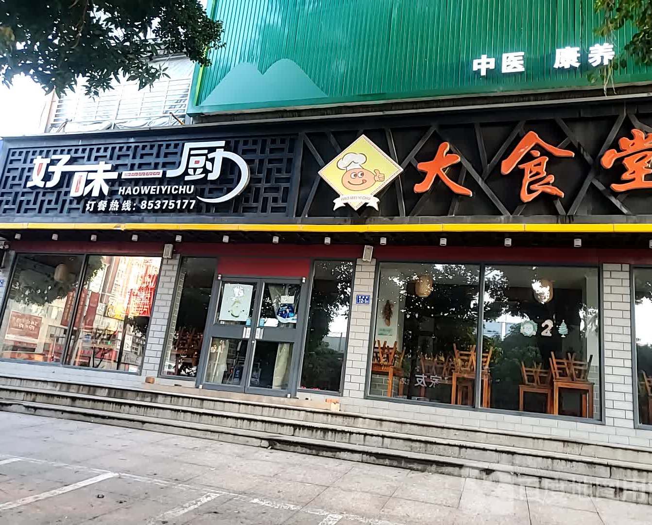 大食堂(成龙店)