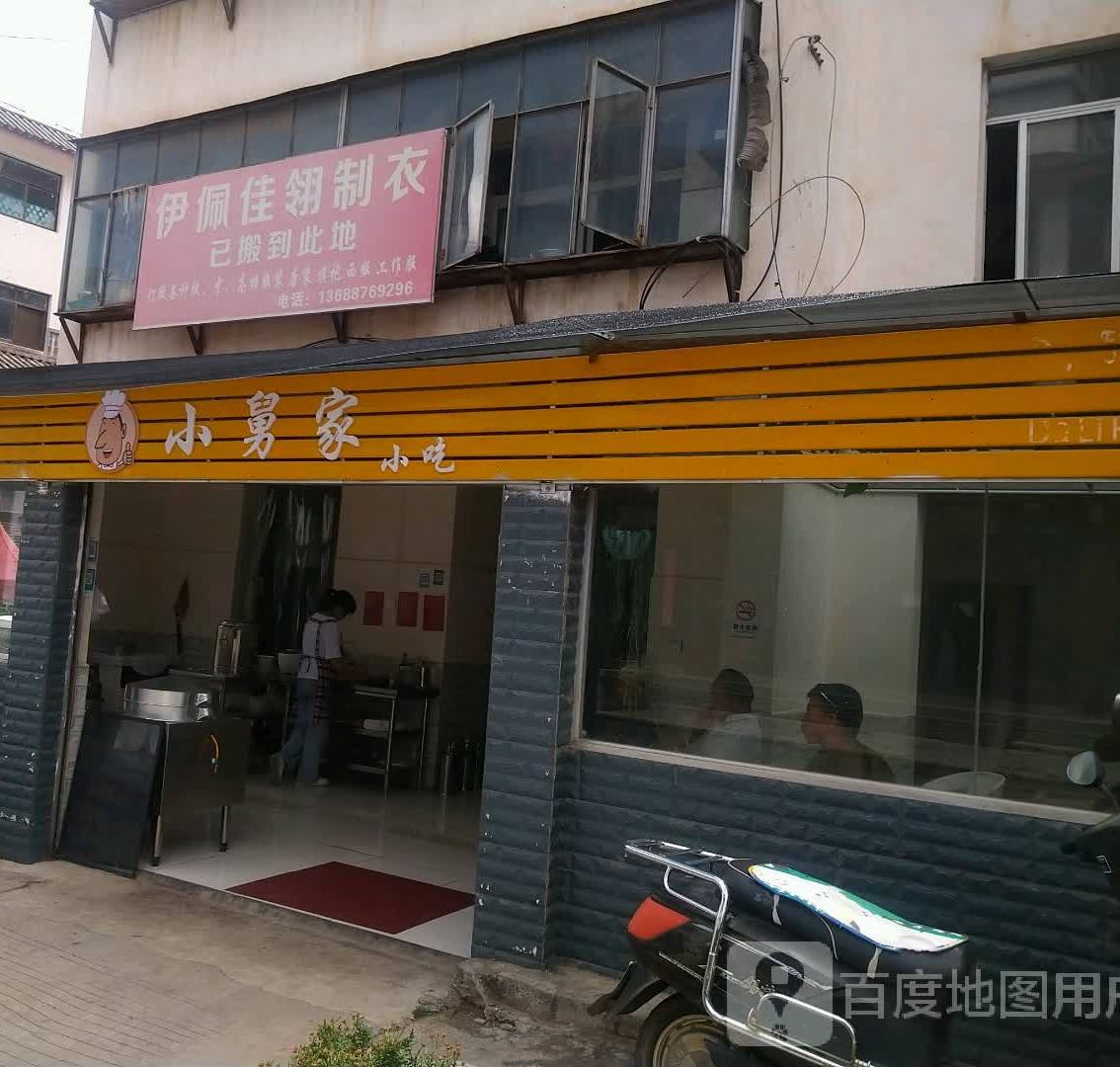 小舅家小吃(金凯广场店)