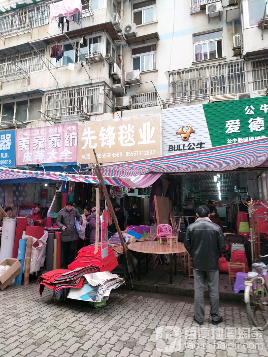 相逢毯业