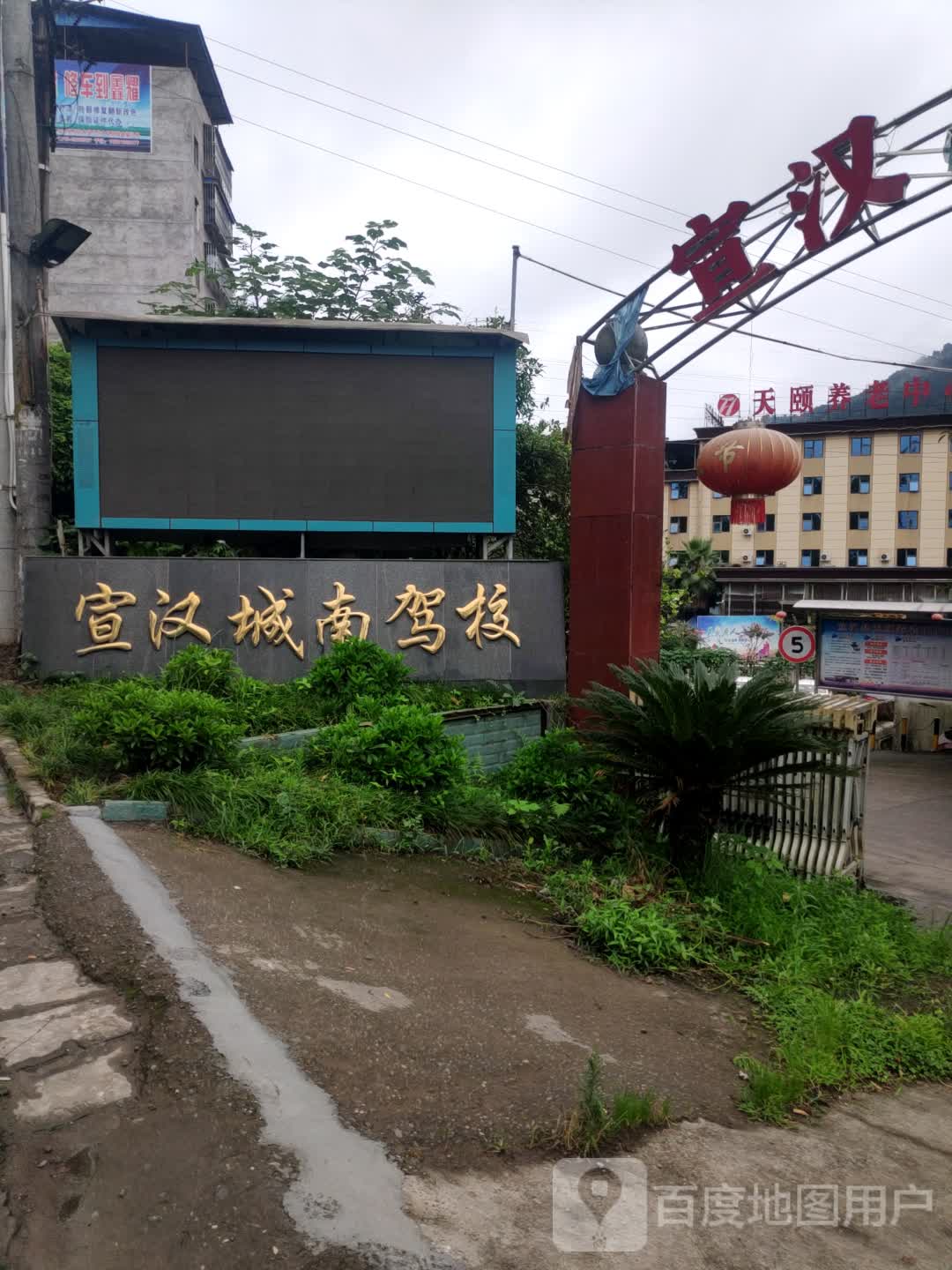 宣汉城南驾校(解放南路店)