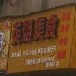 英姐美食