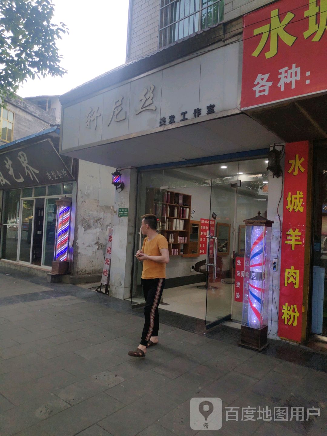 轩尼丝美法工作室