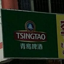 李王火锅店