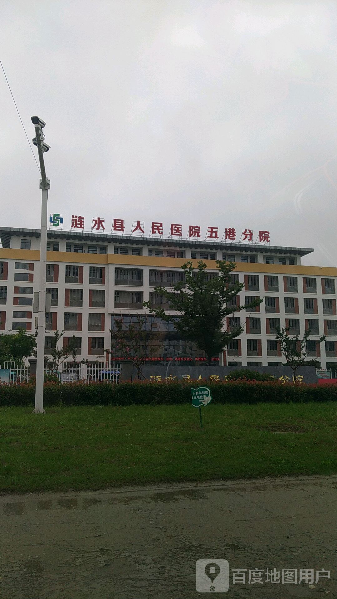 涟水县人民医院图片