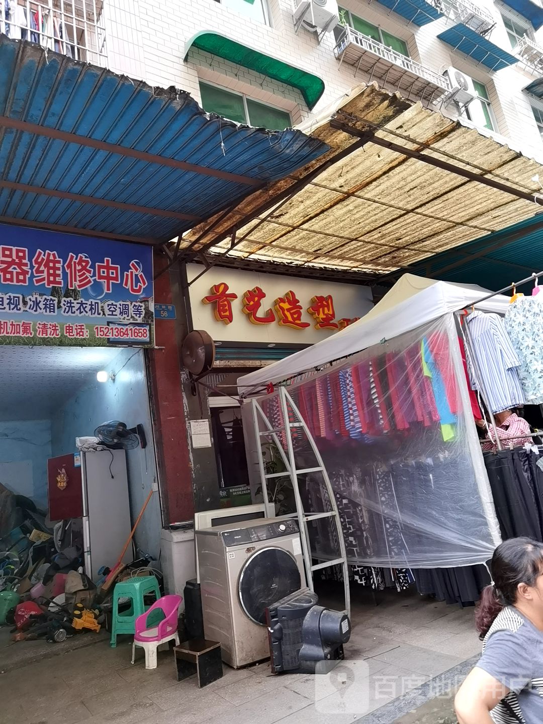 首艺造型(川祖路店)